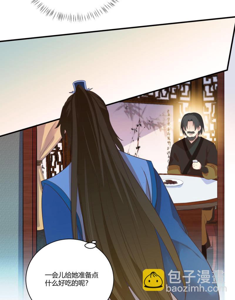 王爺愛上“公公” - 再去醉花坊 - 1