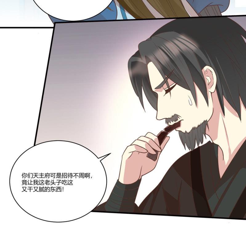 王爺愛上“公公” - 再去醉花坊 - 2