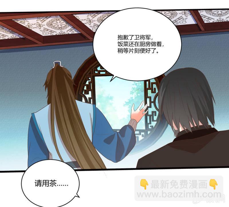 王爺愛上“公公” - 再去醉花坊 - 3