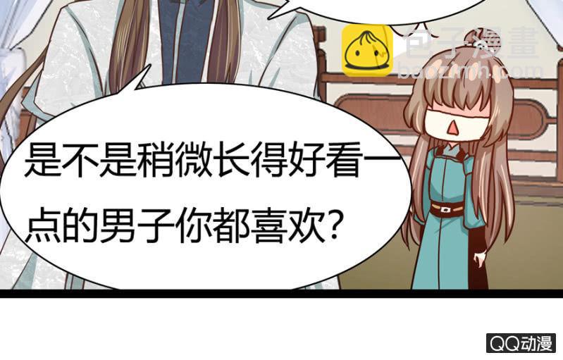 王爺愛上“公公” - 明哲保身(2/2) - 3