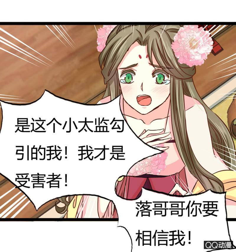 王爺愛上“公公” - 明哲保身(2/2) - 2