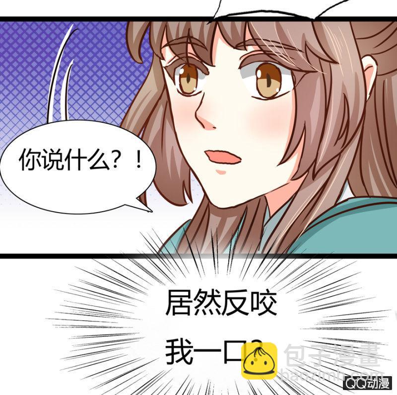 王爺愛上“公公” - 明哲保身(2/2) - 3