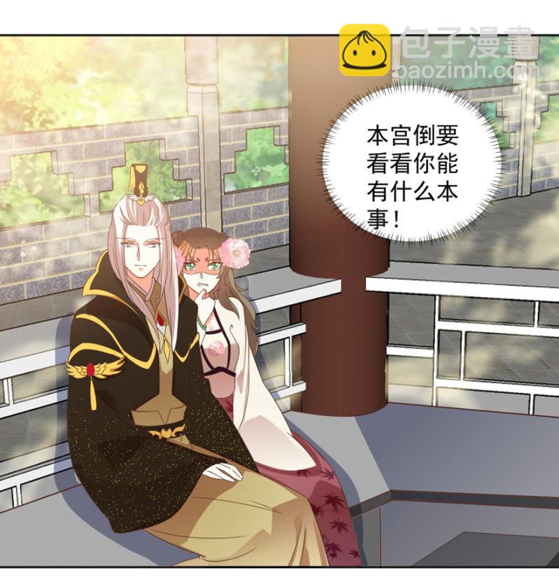 王爺愛上“公公” - 救人 - 6