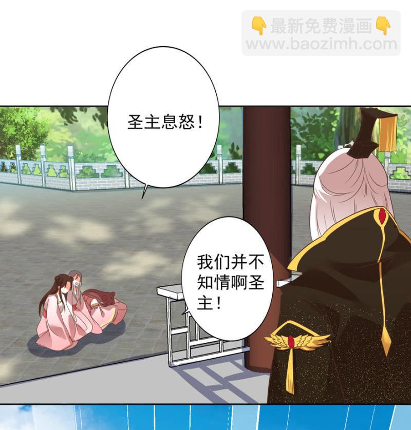 王爺愛上“公公” - 救人 - 2