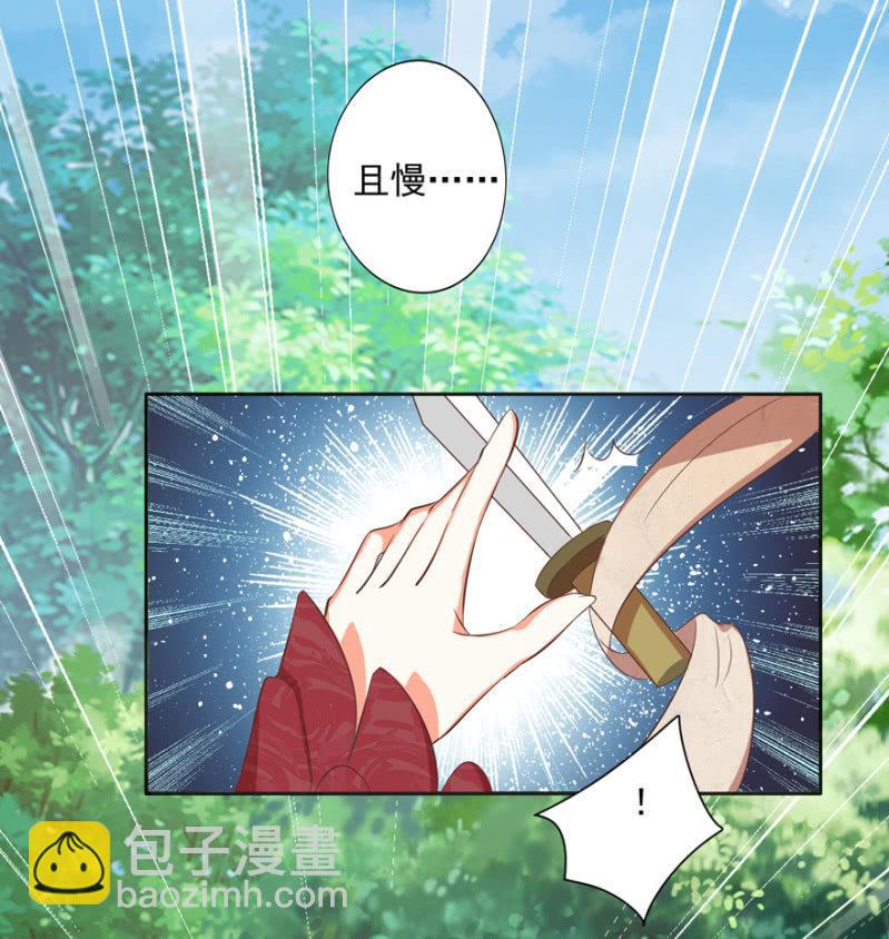 王爺愛上“公公” - 救人 - 4