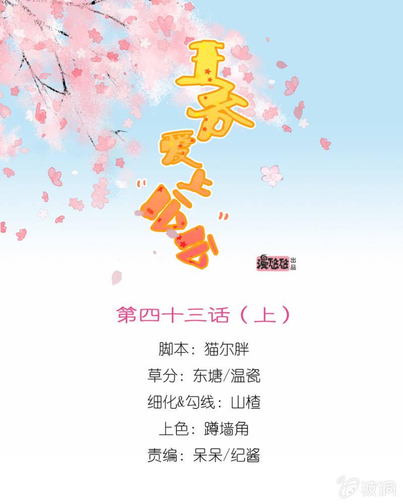 王爺愛上“公公” - 認人 - 1