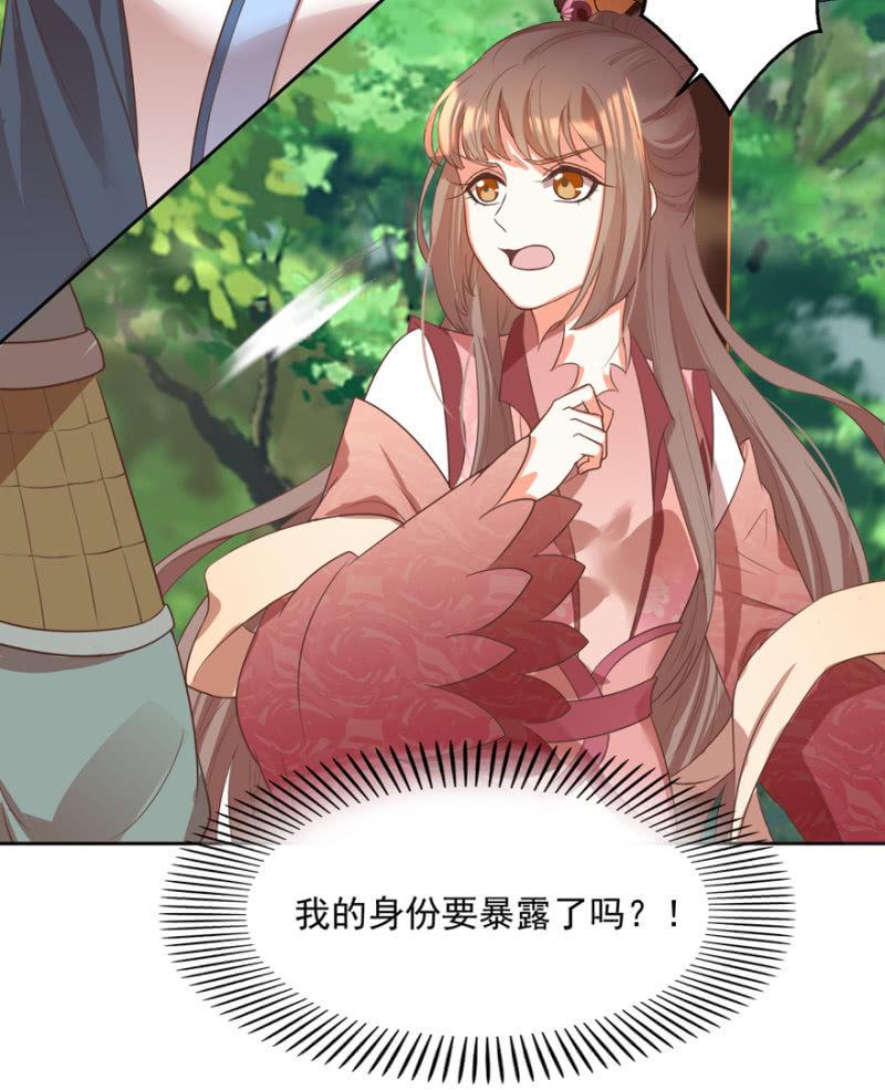 王爺愛上“公公” - 認人 - 5