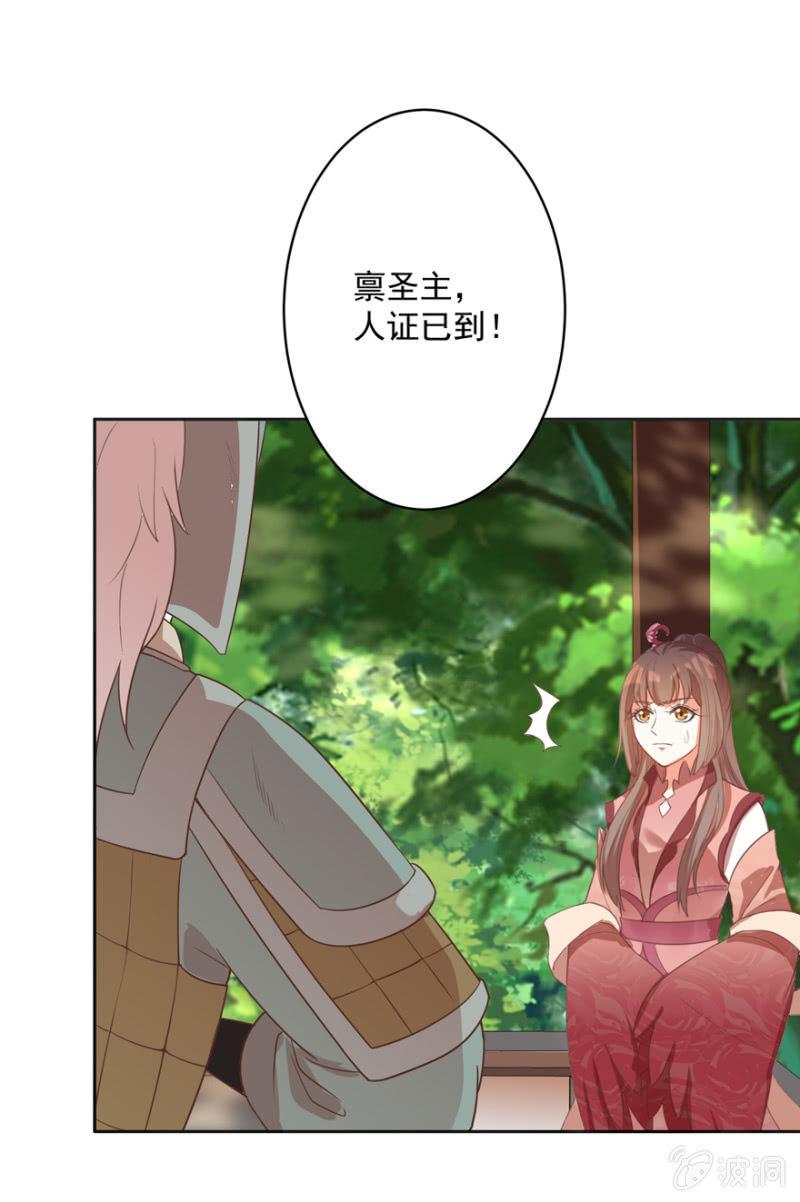 王爺愛上“公公” - 認人 - 3