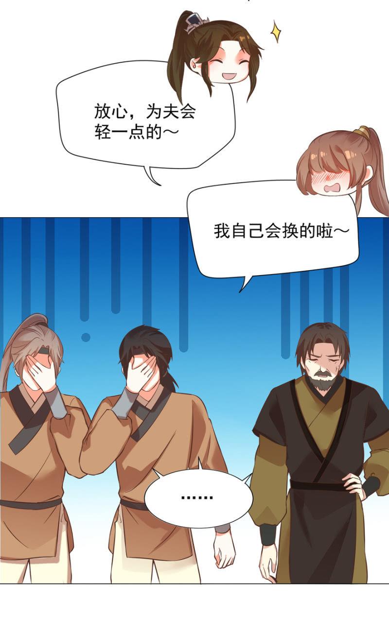 王爺愛上“公公” - 尋人無果 - 4