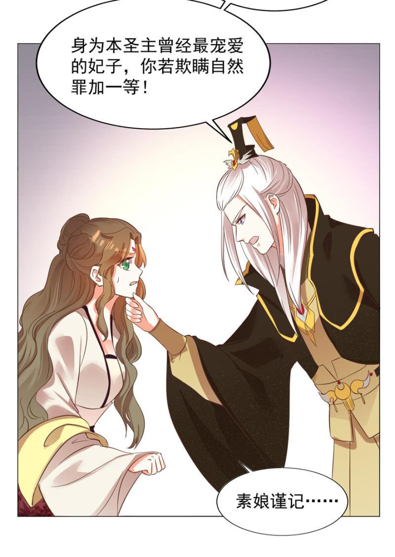 王爺愛上“公公” - 尋人無果 - 3