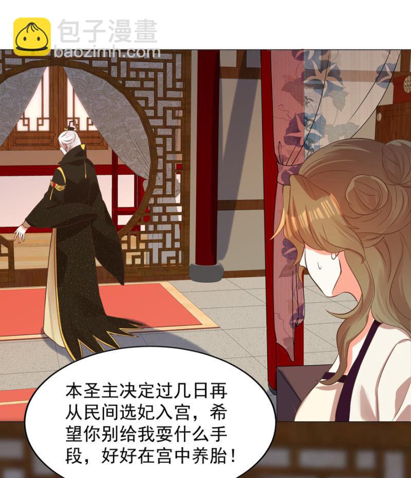 王爺愛上“公公” - 尋人無果 - 4