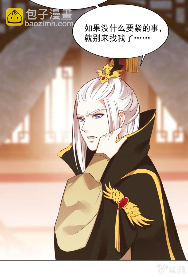 王爺愛上“公公” - 尋人無果 - 5