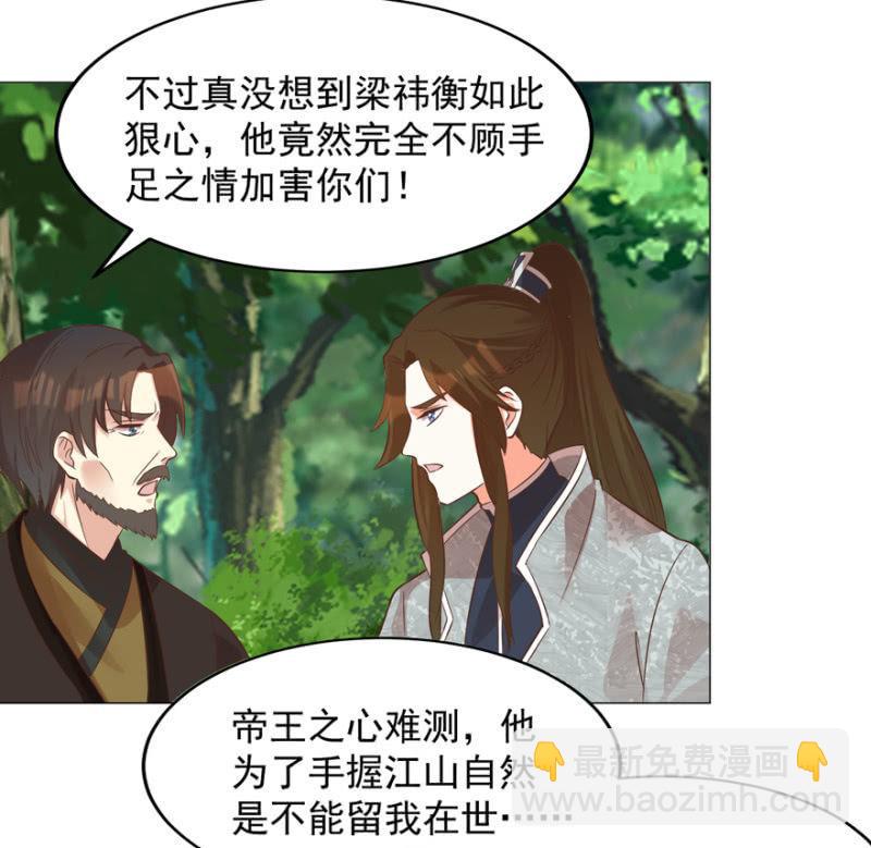 王爺愛上“公公” - 尋人無果 - 4