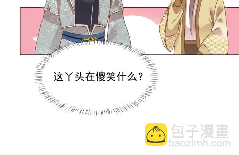 王爺愛上“公公” - 尋人無果 - 1