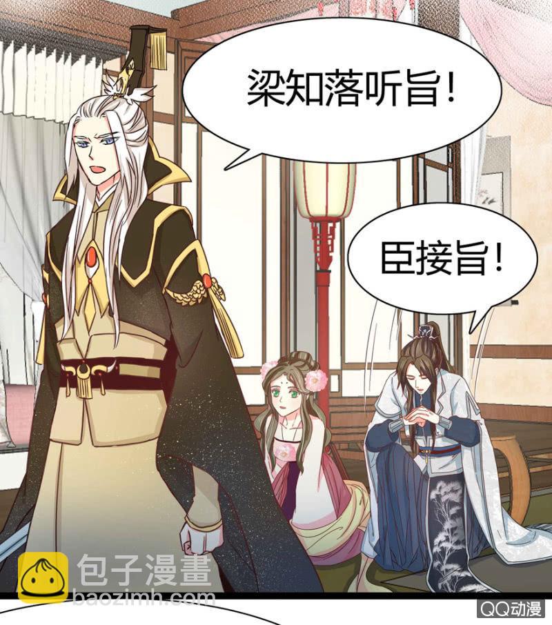 王爺愛上“公公” - 賞賜(2/2) - 2