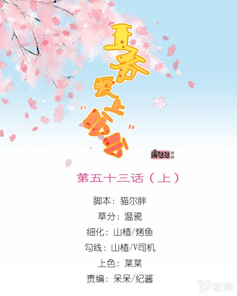 王爺愛上“公公” - 相信我 - 1