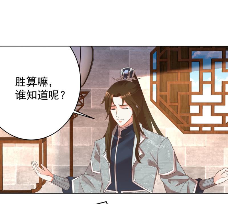 王爺愛上“公公” - 相信我 - 5