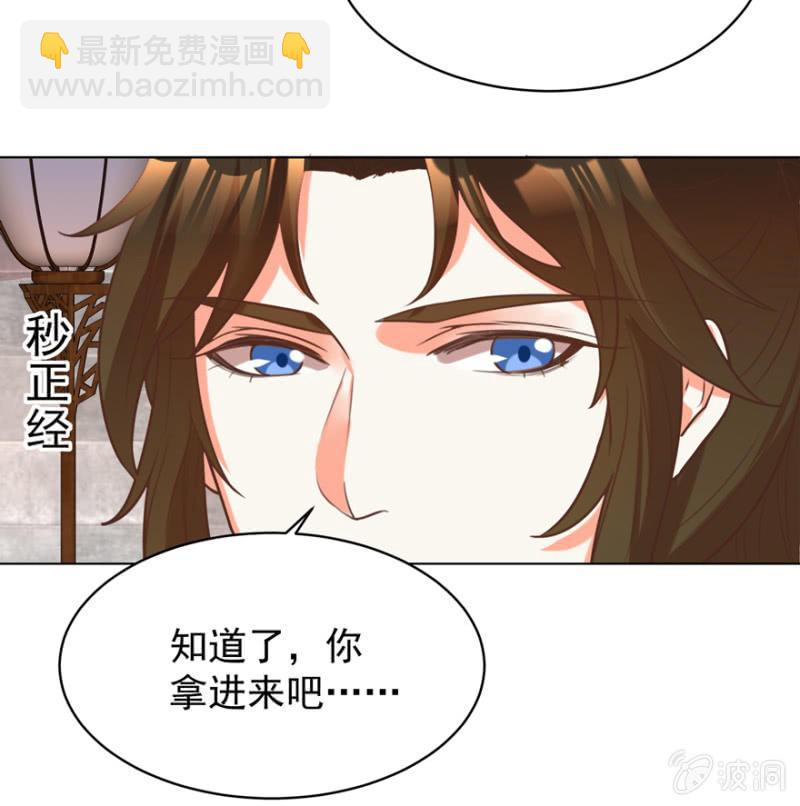 王爺愛上“公公” - 相信我 - 3