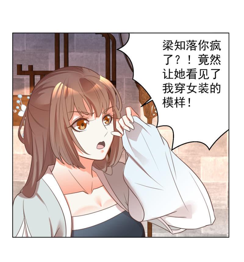 王爺愛上“公公” - 相信我 - 3