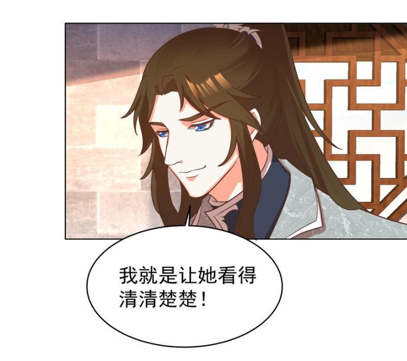 王爺愛上“公公” - 相信我 - 4