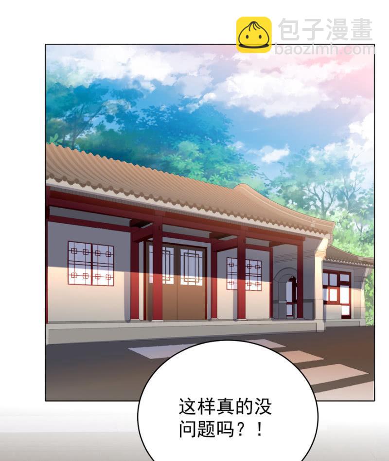 王爺愛上“公公” - 相信我 - 2