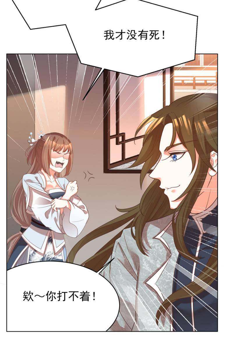 王爺愛上“公公” - 相信我 - 2