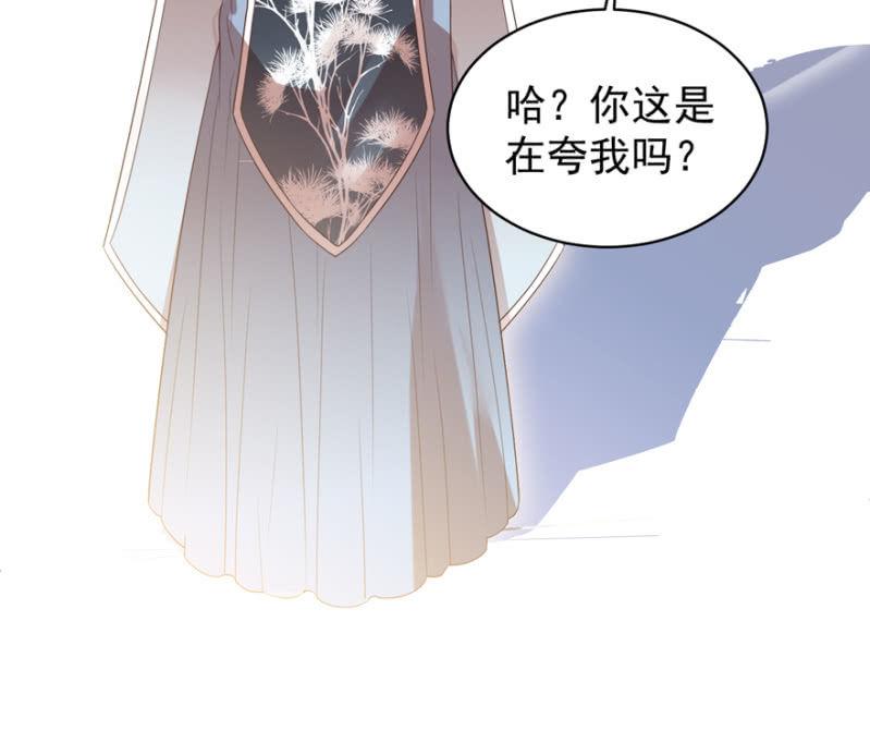 王爺愛上“公公” - 相信我 - 4