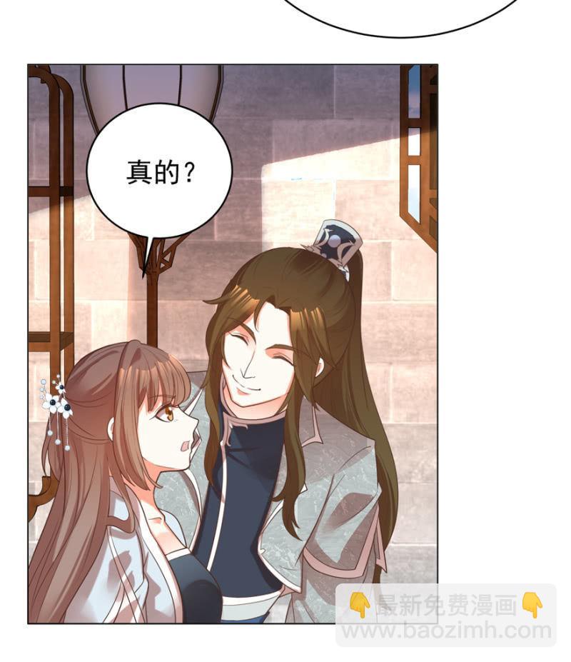 王爺愛上“公公” - 相信我 - 1