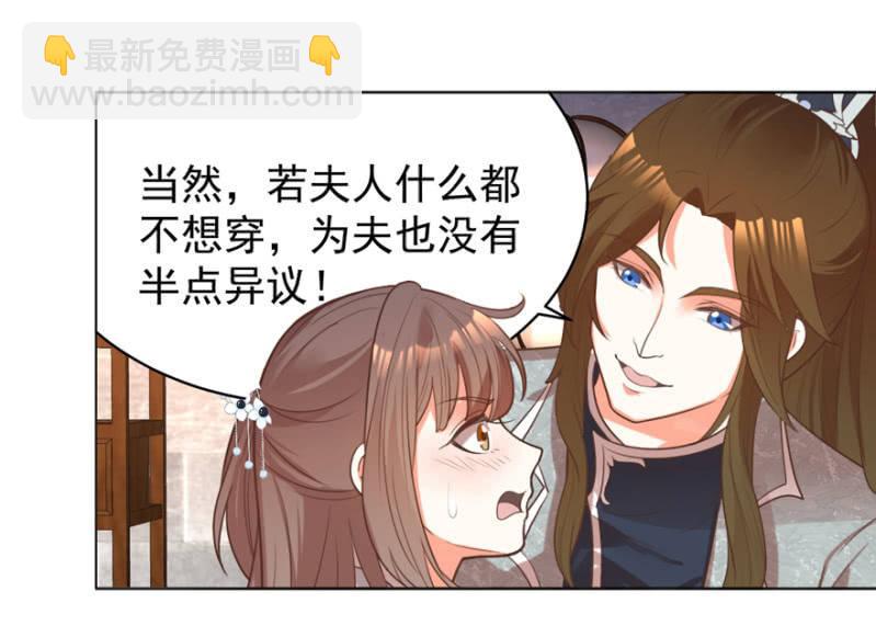 王爺愛上“公公” - 相信我 - 2