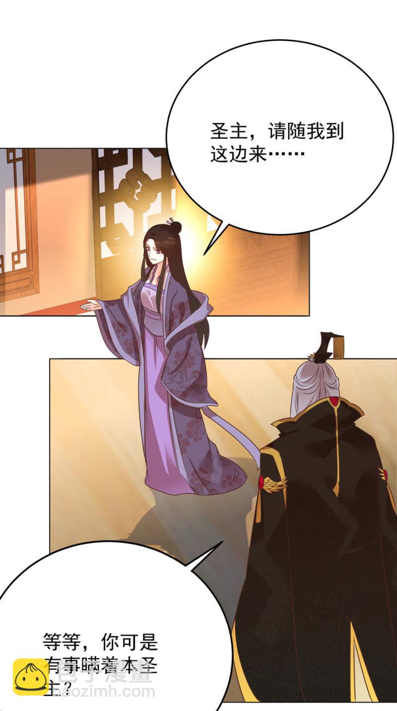 王爺愛上“公公” - 塌頂“天女” - 2