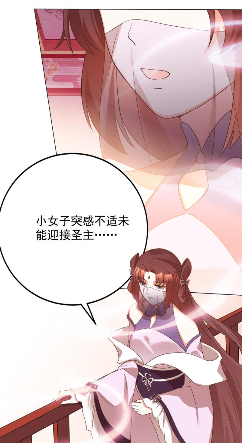 王爺愛上“公公” - 塌頂“天女” - 4