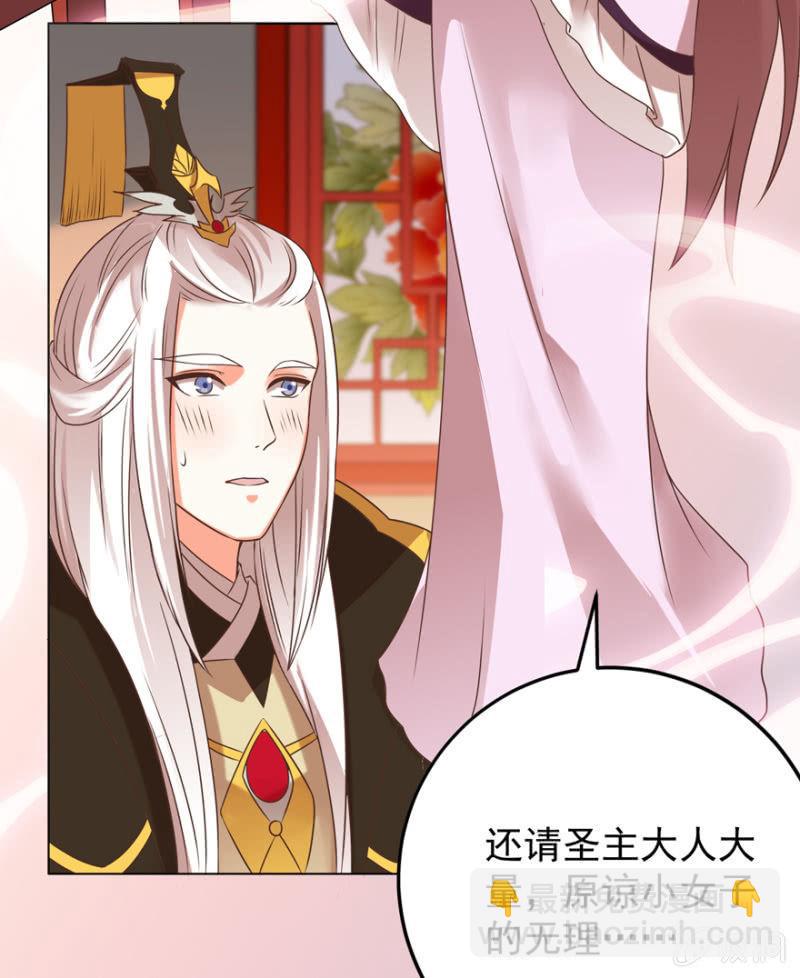 王爺愛上“公公” - 塌頂“天女” - 5