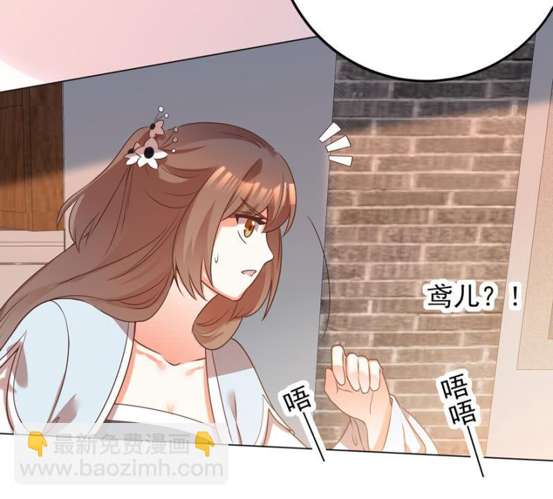 王爺愛上“公公” - 塌頂“天女” - 6