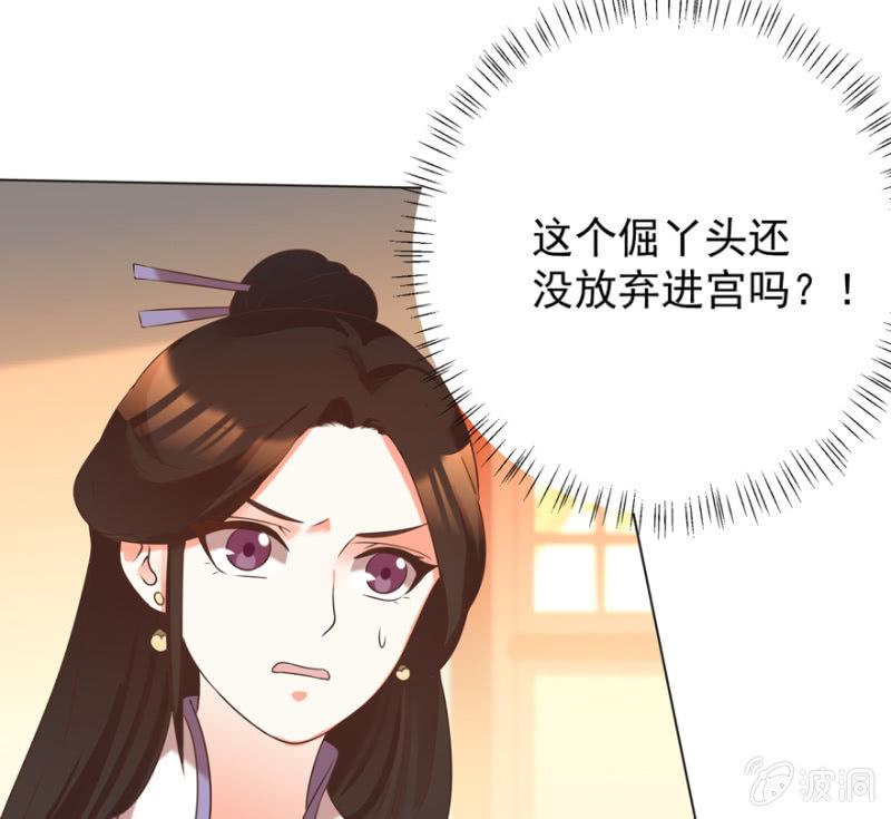 王爺愛上“公公” - 塌頂“天女” - 1