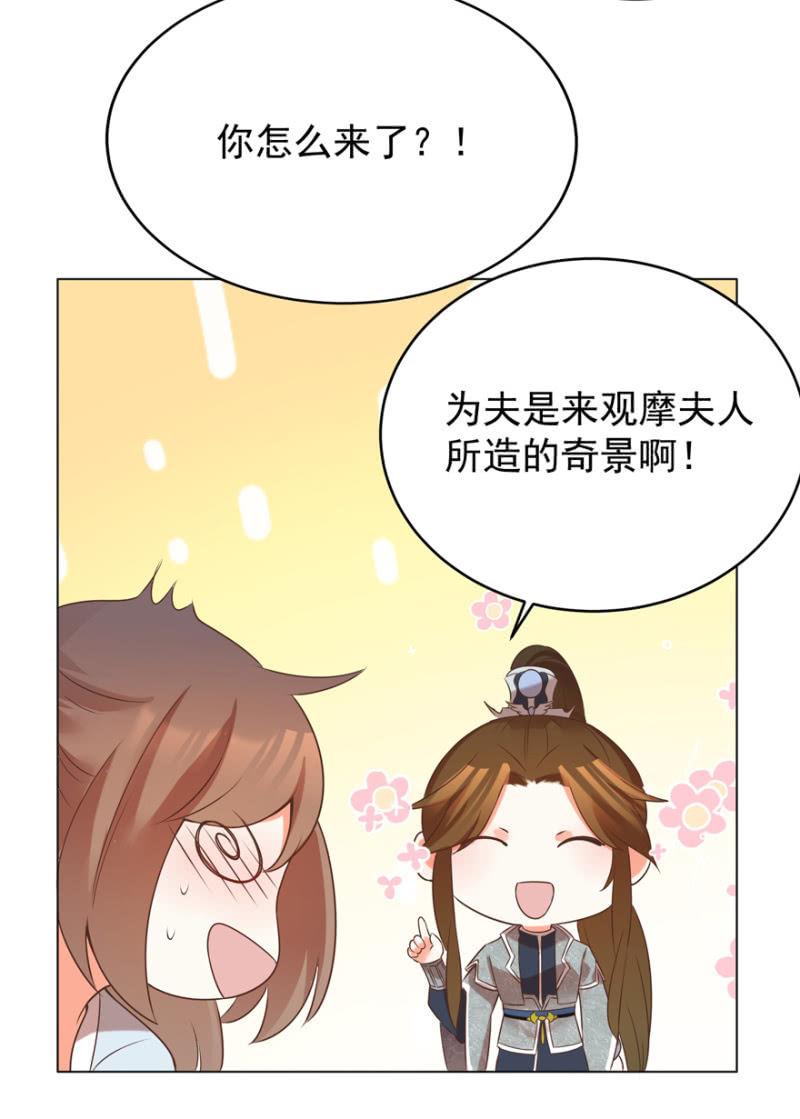 王爺愛上“公公” - 塌頂“天女” - 6