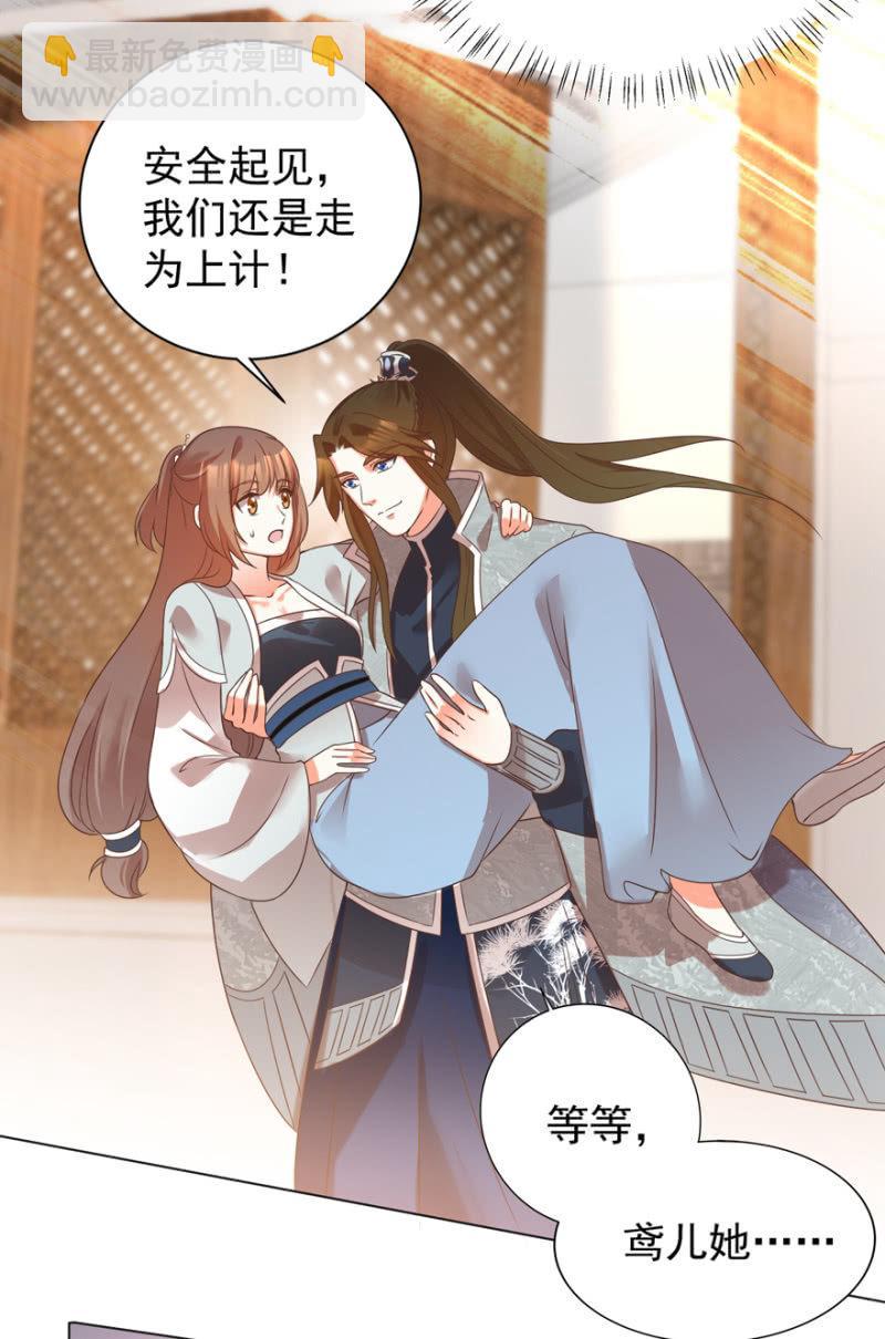 王爺愛上“公公” - 塌頂“天女” - 3