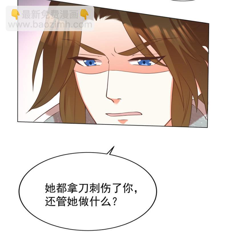 王爺愛上“公公” - 塌頂“天女” - 4