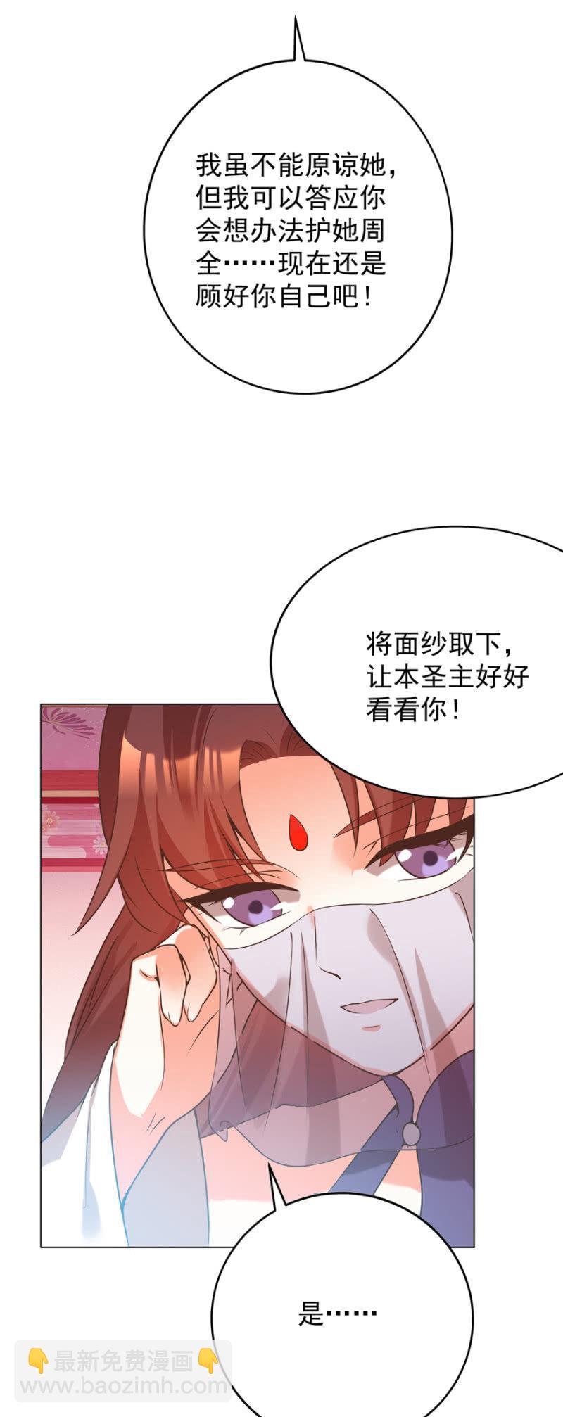 王爺愛上“公公” - 塌頂“天女” - 7