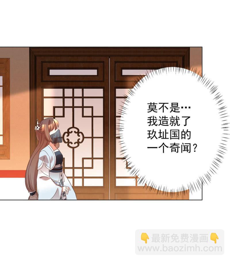 王爺愛上“公公” - 塌頂“天女” - 8