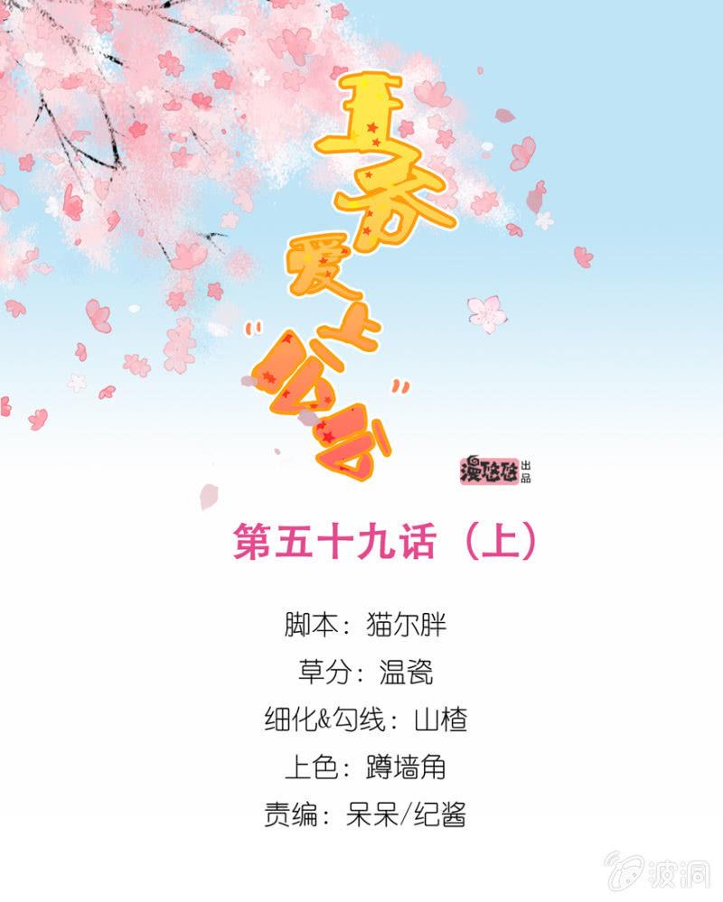 王爺愛上“公公” - 留下還債 - 1