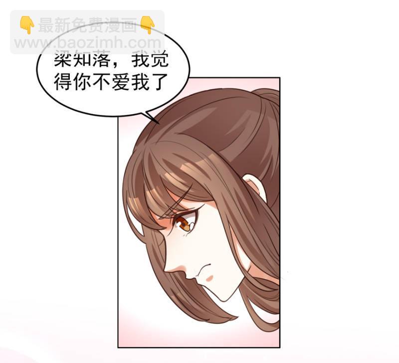 王爺愛上“公公” - 留下還債 - 7