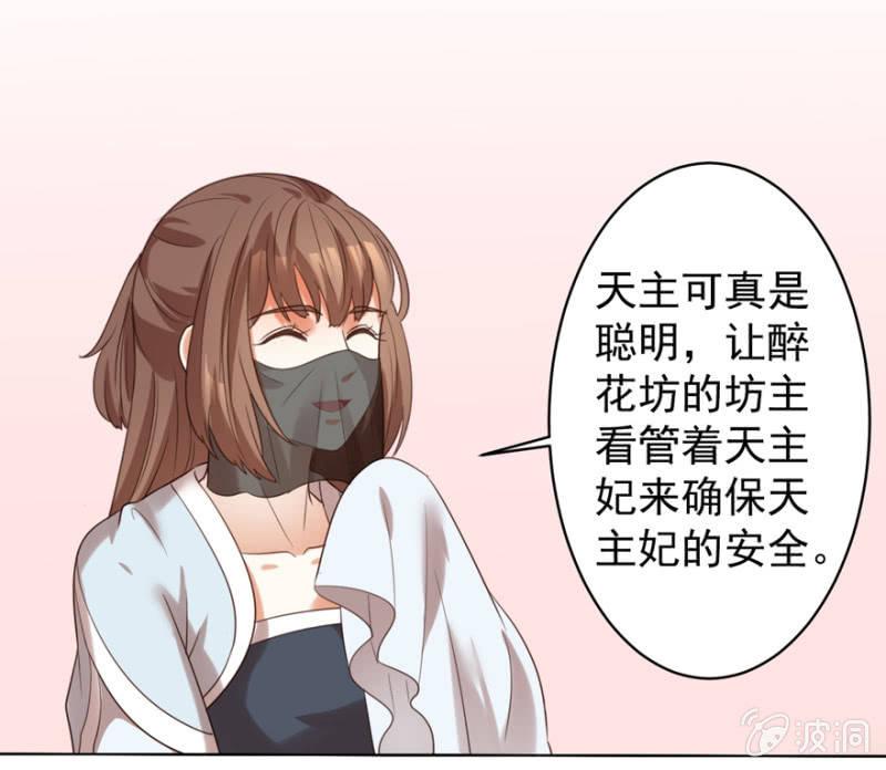 王爺愛上“公公” - 留下還債 - 3