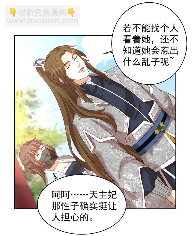 王爺愛上“公公” - 留下還債 - 4