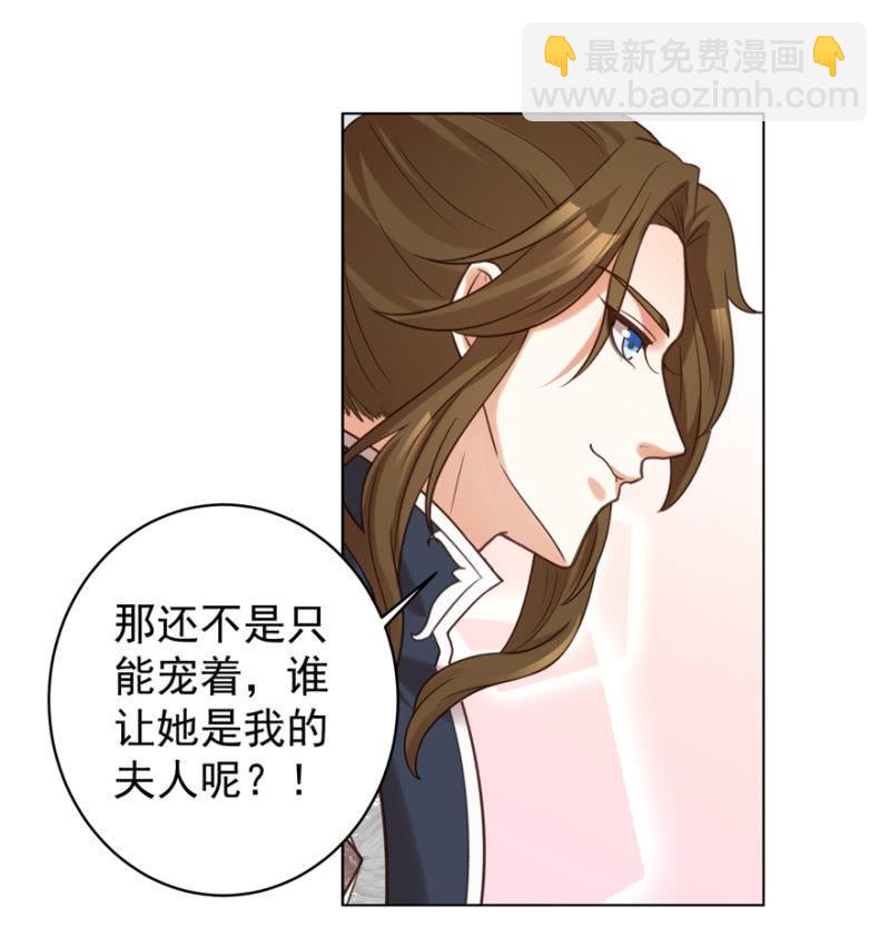 王爺愛上“公公” - 留下還債 - 5