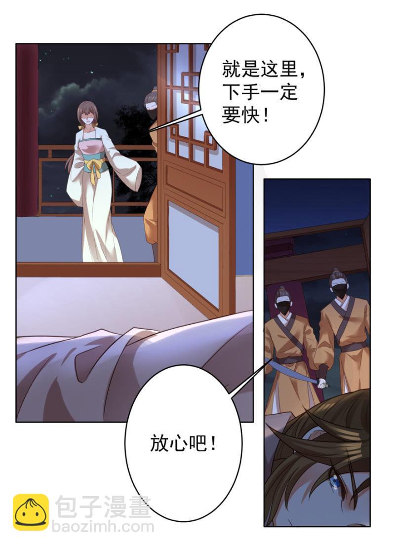 王爺愛上“公公” - 留下還債 - 2