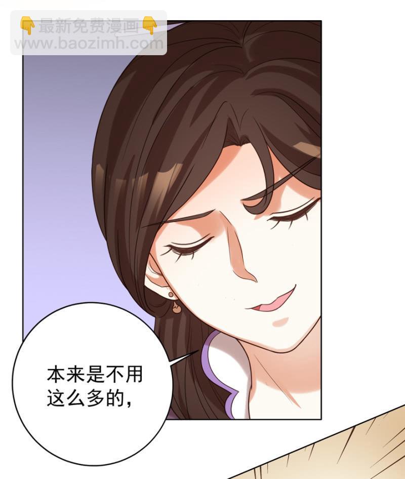 王爺愛上“公公” - 留下還債 - 1