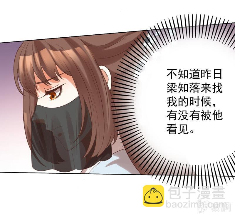 王爺愛上“公公” - 留下還債 - 4