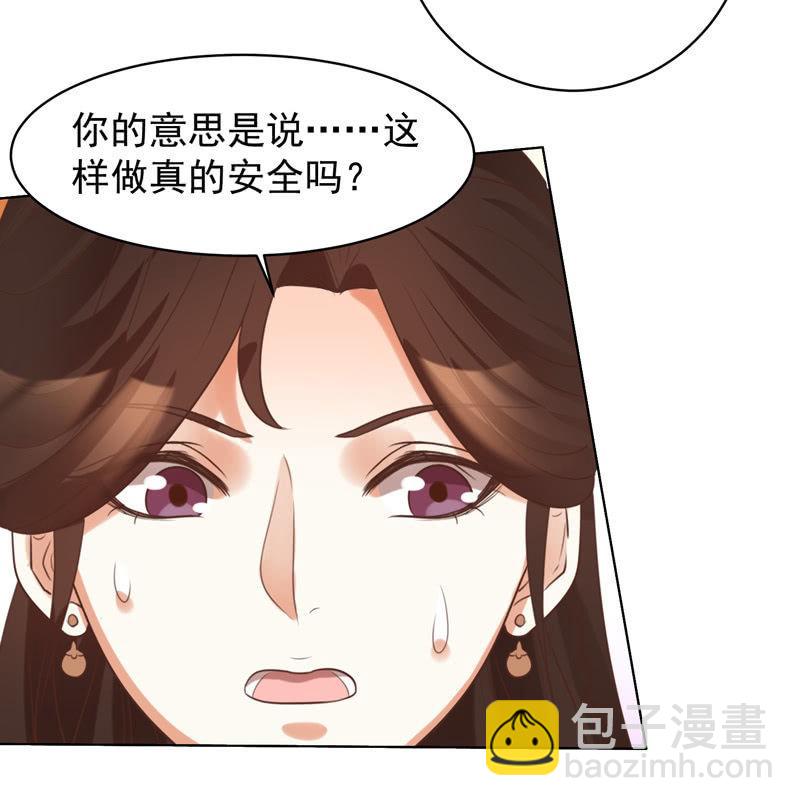 王爺愛上“公公” - 留下還債 - 7