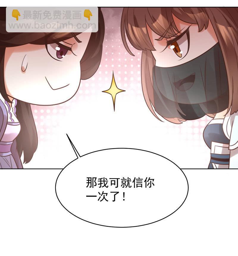 王爺愛上“公公” - 留下還債 - 2