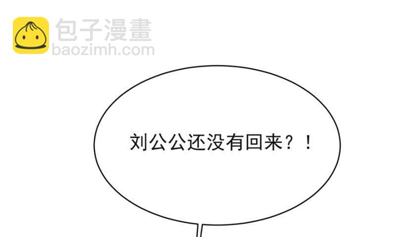 王爺愛上“公公” - 留下還債 - 3